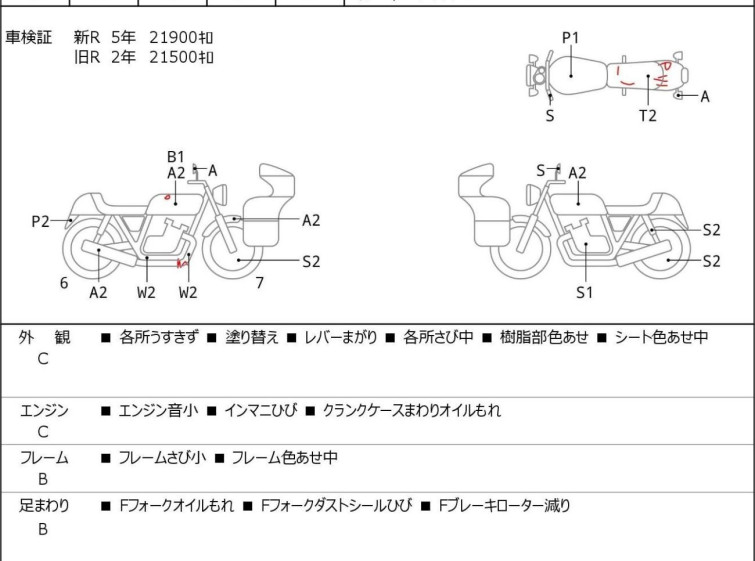 Мотоцикл Yamaha DRAGSTAR XVS400 с пробегом 21979 km