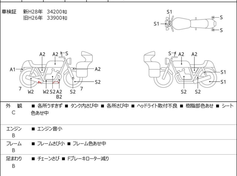 Мотоцикл Honda SHADOW750 з пробігом 34292 km
