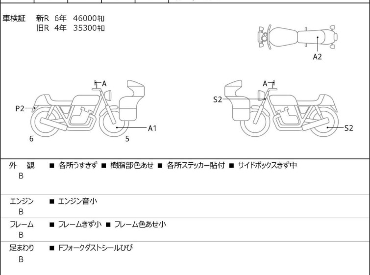 Мотоцикл Honda GL1800 F6B BAGGER з пробігом 53490 km