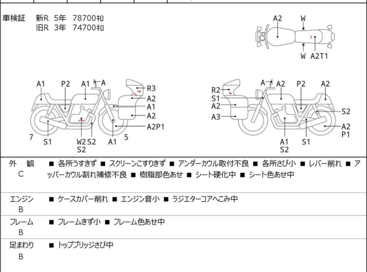 Мотоцикл Honda CBR600RR с пробегом 80877 km