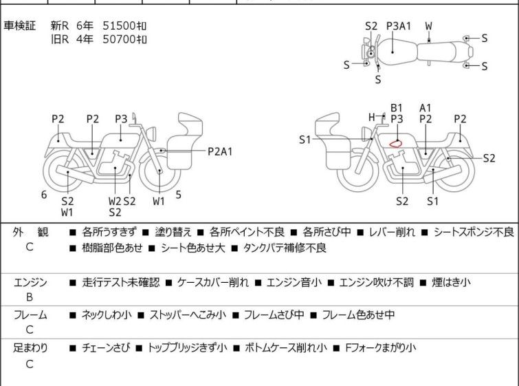 Мотоцикл Kawasaki ZRX400 с пробегом 51808 km
