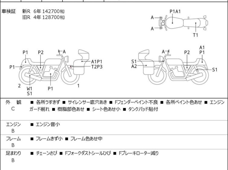 Мотоцикл Honda NC700X з пробігом 143968 km