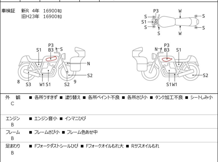 Мотоцикл Yamaha DRAGSTAR XVS400 з пробігом 18007 km