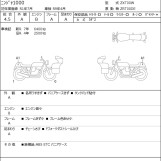 Мотоцикл Kawasaki NINJA1000 с пробегом 7040 km