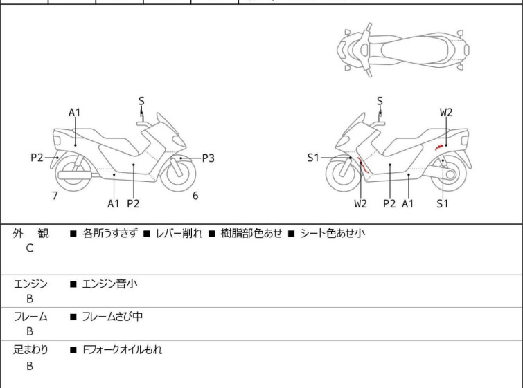 Мотоцикл Yamaha X-MAX250 з пробігом 29650 km