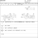Мотоцикл Suzuki GSX250R з пробігом 144942 km