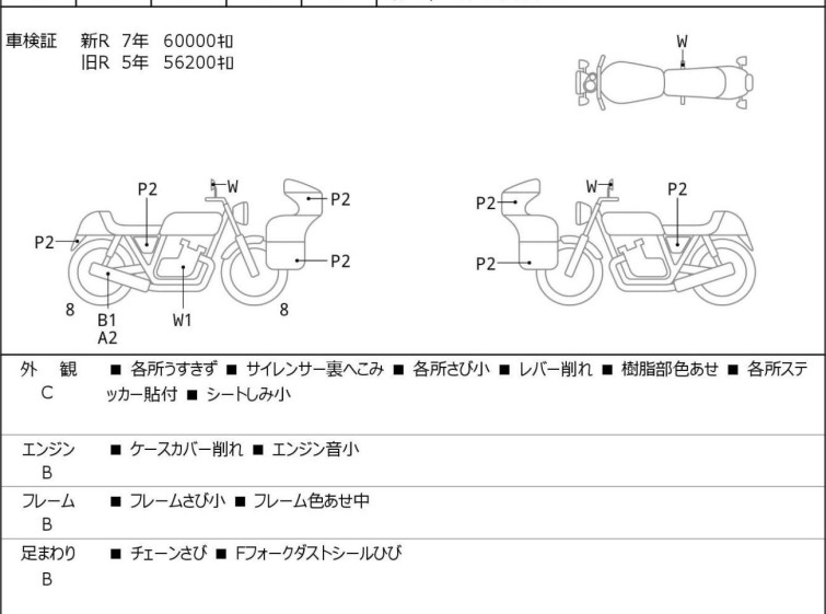 Мотоцикл Honda NC700XD з пробігом 60268 km