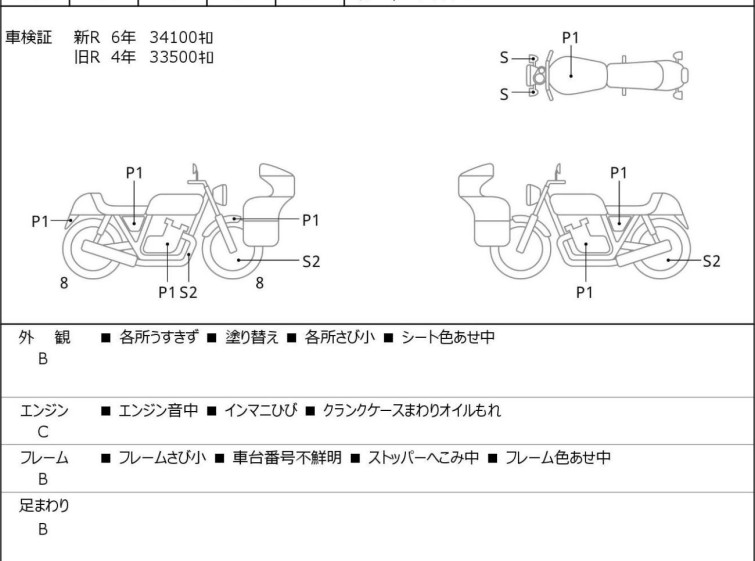 Мотоцикл Yamaha DRAGSTAR XVS400 CLASSIC с пробегом 34156 km