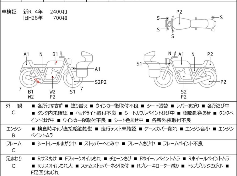 Мотоцикл Kawasaki ZEPHYR400 з пробігом 2453 km