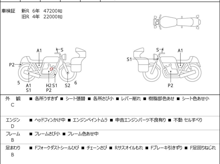 Мотоцикл Yamaha XJR1200 с пробегом 48475 km