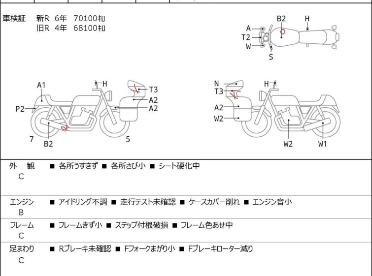 Мотоцикл Yamaha FJR1300A з пробігом 78088 km