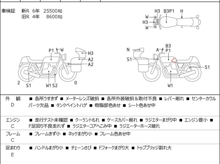Мотоцикл Yamaha