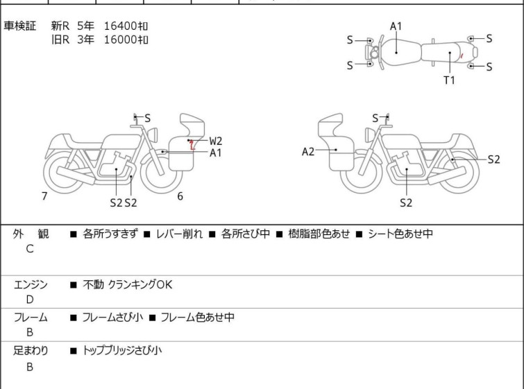 Мотоцикл Yamaha V-MAX1200 с пробегом 16766 km