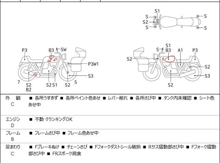 Мотоцикл Honda VRX400 з пробігом 64593 km