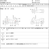 Мотоцикл Yamaha TRICITY300 с пробегом 6733 km