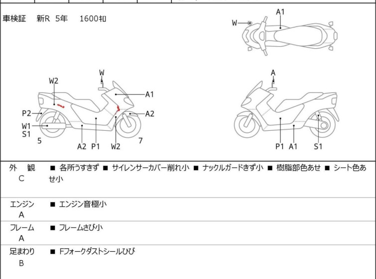 Мотоцикл Yamaha TRICITY300 с пробегом 6733 km