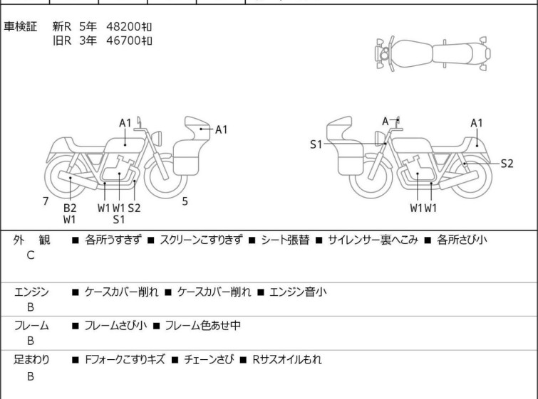 Мотоцикл Honda CB400SFVA с пробегом 59658 km