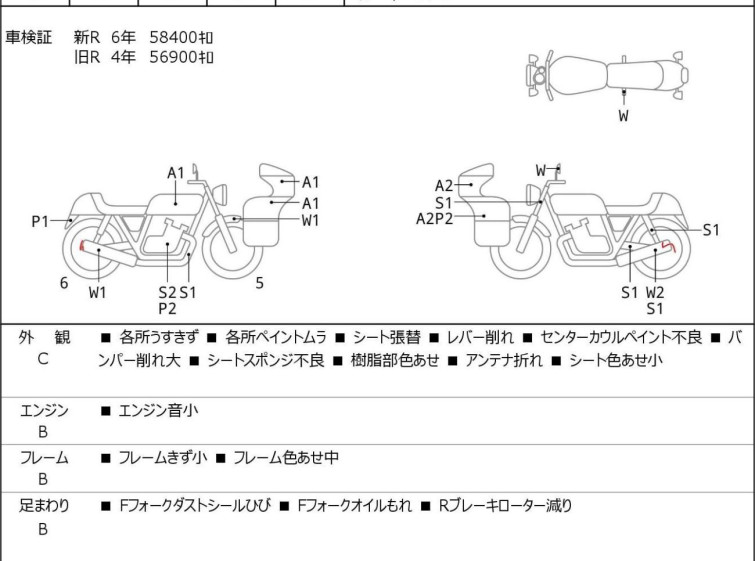 Мотоцикл Honda GL1800 F6B BAGGER с пробегом 58977 km