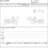 Мотоцикл Suzuki v- strom 250sx с пробегом 4264 km