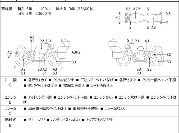 Мотоцикл Honda SHADOW400 с пробегом 1346 km