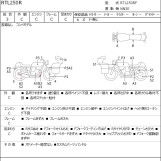 Мотоцикл Honda RTL250R