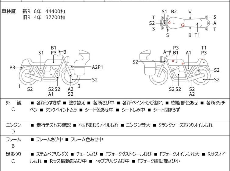 Мотоцикл Yamaha SRX600 с пробегом 44702 km