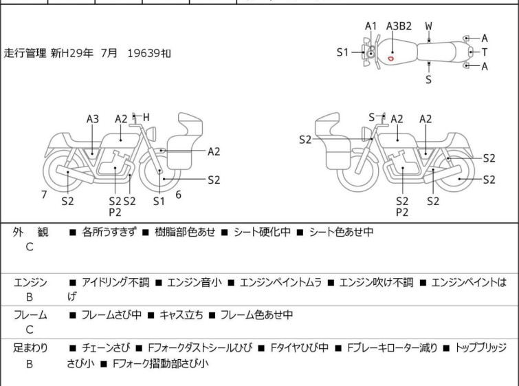 Мотоцикл Kawasaki 250TR с пробегом 9427 km