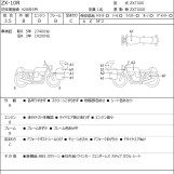Мотоцикл Kawasaki NINJA ZX-10R с пробегом 27516 km