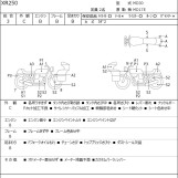 Мотоцикл Honda XR250