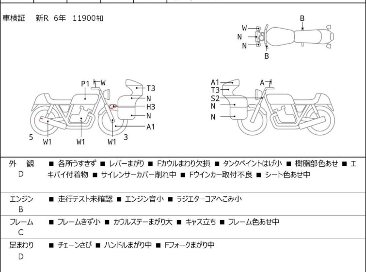 Мотоцикл Honda CBR400R з пробігом 14600 km