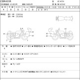 Мотоцикл Honda CBR400R з пробігом 23430 km