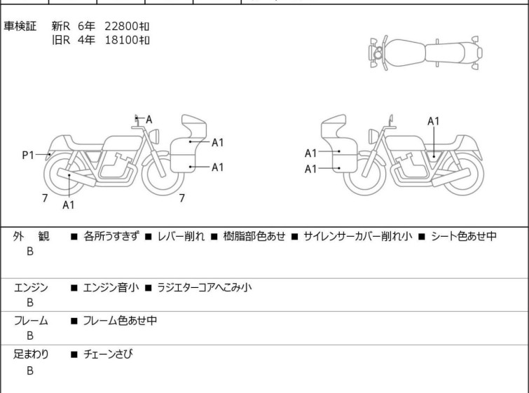 Мотоцикл Honda CBR400R з пробігом 23430 km