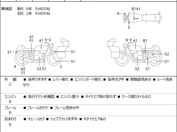 Мотоцикл Kawasaki W400 с пробегом 63980 km