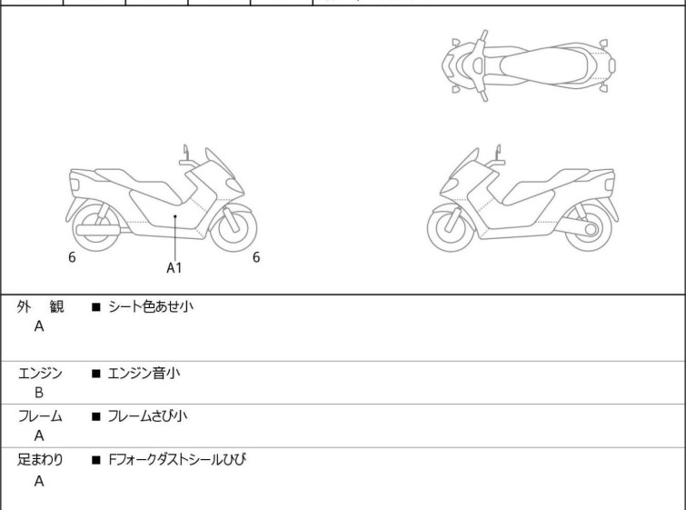 Мотоцикл Yamaha X-MAX250 с пробегом 9462 km