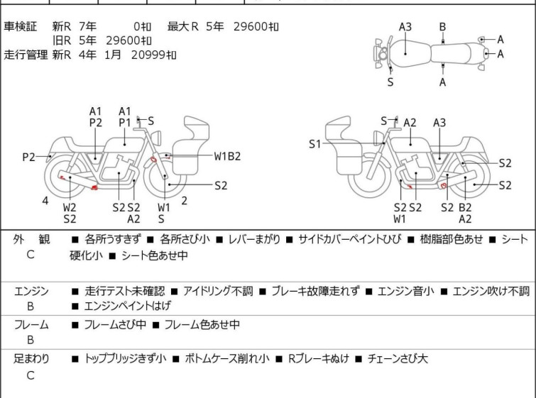 Мотоцикл Kawasaki W650 с пробегом 8285 km