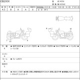 Мотоцикл Honda CB200XA з пробігом 2638 km