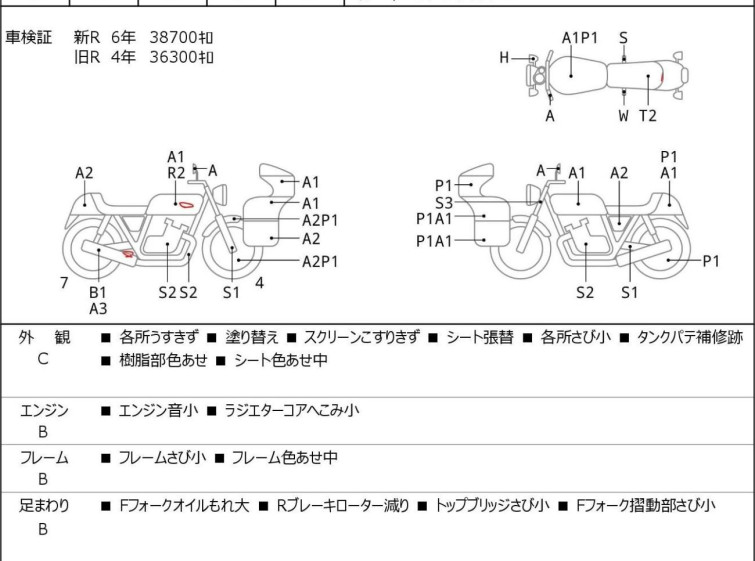 Мотоцикл Kawasaki ZZ-R1100 с пробегом 39862 km