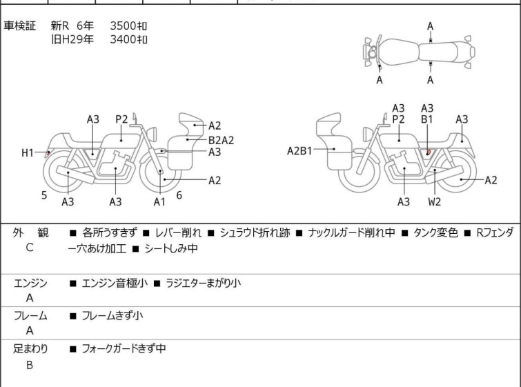 Мотоцикл Husqvarna FE350 с пробегом 4748 km