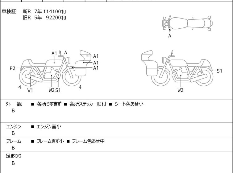 Мотоцикл Honda GL1800 TOUR D с пробегом 117543 km
