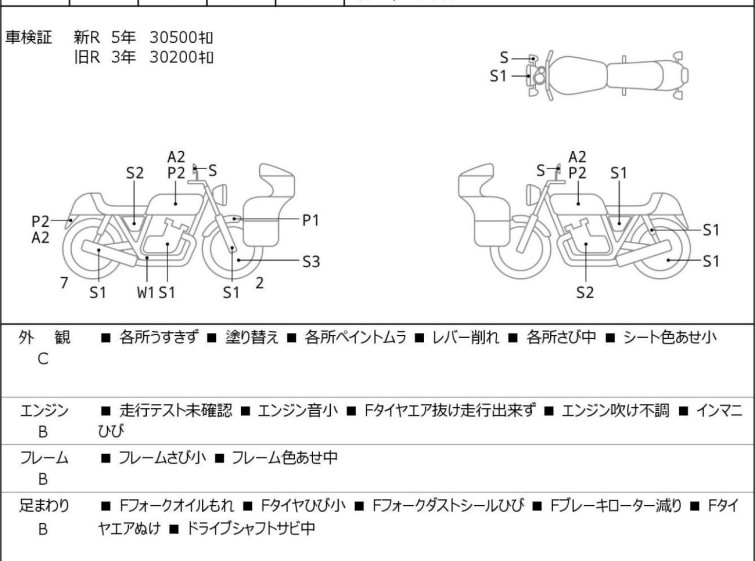 Мотоцикл Yamaha DRAGSTAR XVS400 с пробегом 30924 km