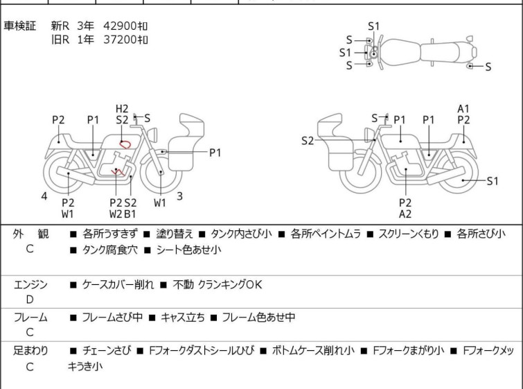 Мотоцикл Kawasaki ZRX400 з пробігом 46909 km