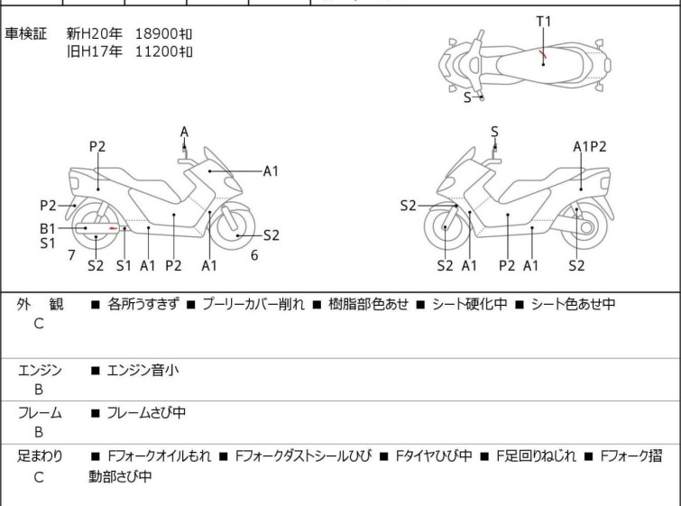 Мотоцикл Yamaha T-MAX500 с пробегом 6606 m
