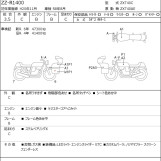 Мотоцикл Kawasaki ZZ-R1400 с пробегом 47788 km