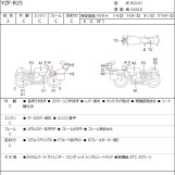 Мотоцикл Yamaha YZF-R25 с пробегом 49191 km