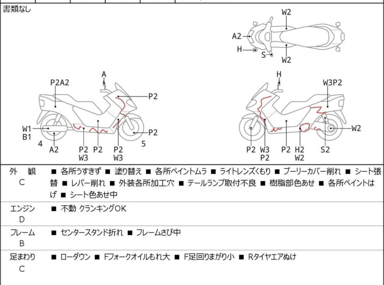 Мотоцикл Yamaha MAXAM250