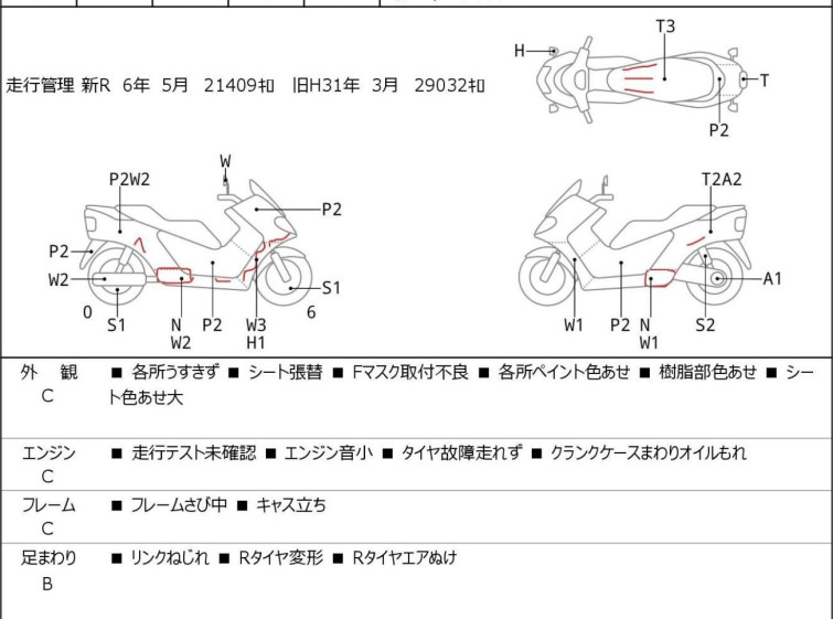 Мотоцикл Honda FUSION с пробегом 27119 km