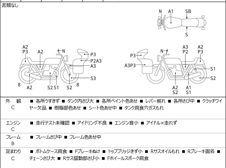 Мотоцикл Yamaha DT200WR