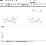 Мотоцикл KTM 1290 SUPER ADVENTURE R з пробігом 1 km