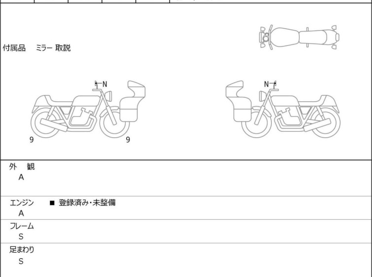 Мотоцикл Honda CRF250L