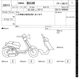 Мотоцикл Yamaha MAXAM250 с пробегом 83026 km